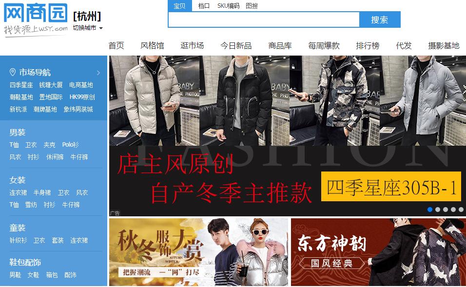 五个最实用的货源网站,开不开店都要收藏的8个网站