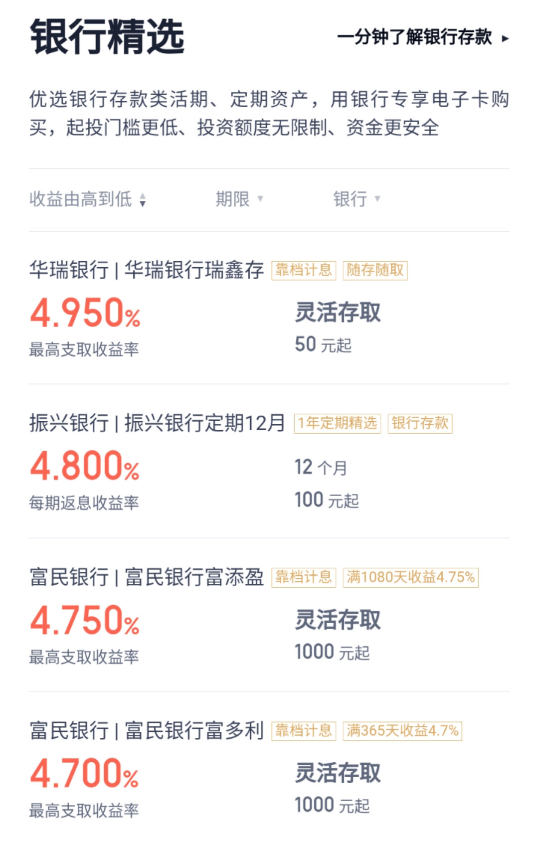 投资理财产品和基金的差别,投资理财和保险