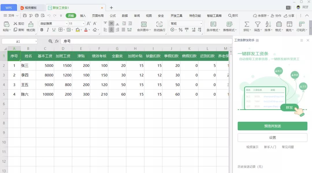 wps应用服务平台,wps应用中心的各项功能