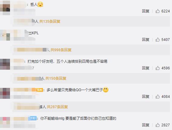 qg打mtg寒夜解说,寒夜连麦贝克曼