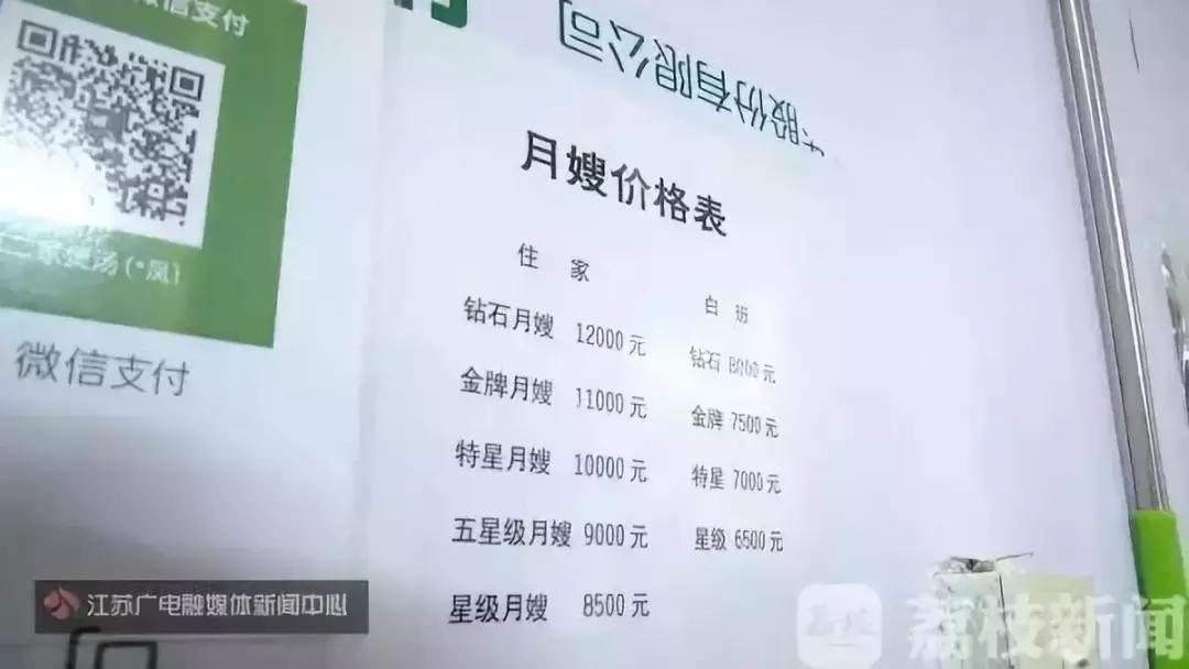 南京金牌月嫂价目表,南京哪里可以学月嫂育儿嫂