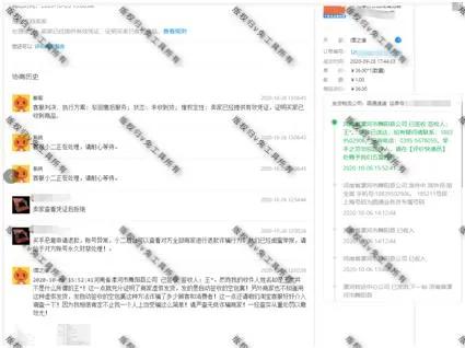 买家恶意退款平台介入该怎么处理,买家恶意下单申请退款怎么拒绝