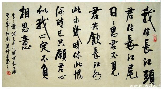 朝中措李之仪,卜算子李之仪