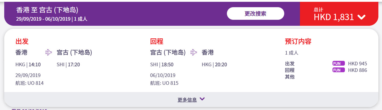 暑假飞日本机票,暑假香港飞日本机票价格