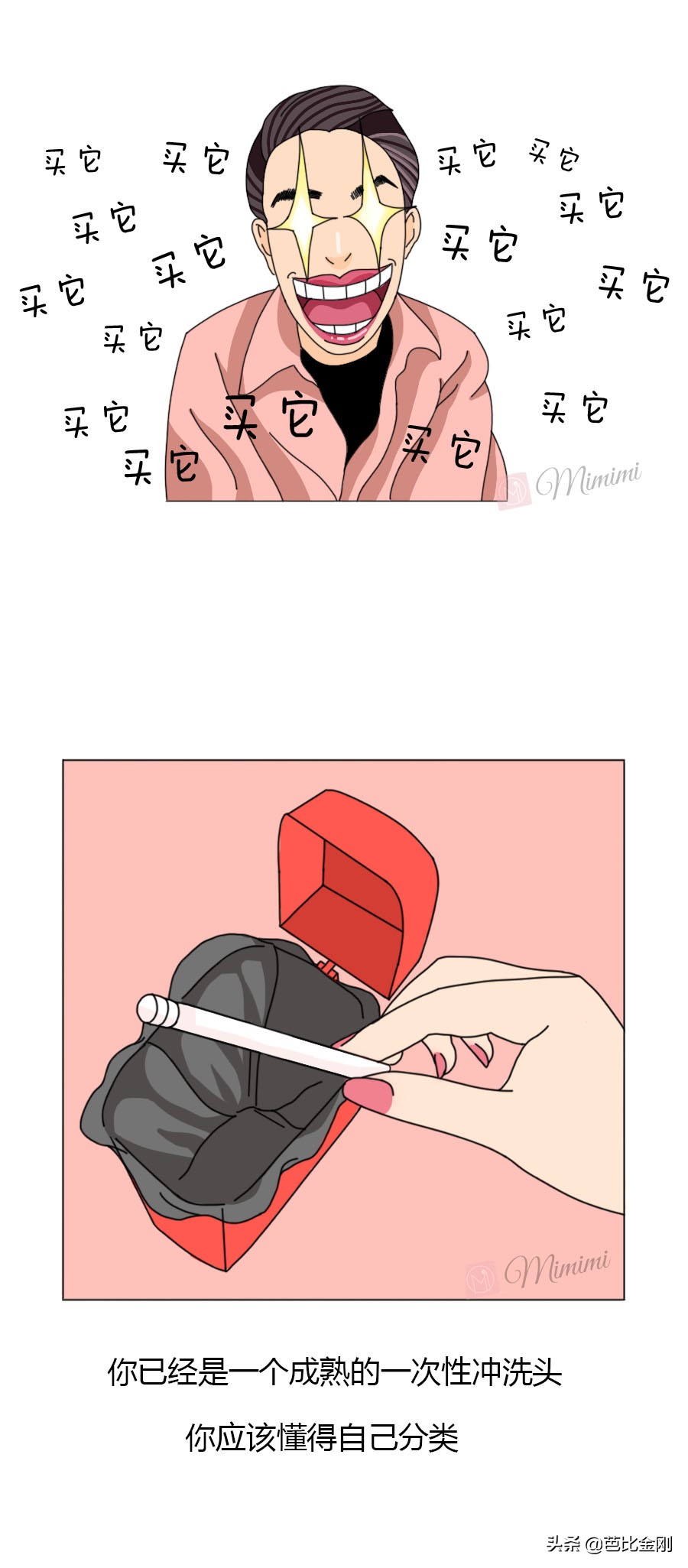 冲洗器PK大战｜Mimimi冲洗器vs传统阴道冲洗器