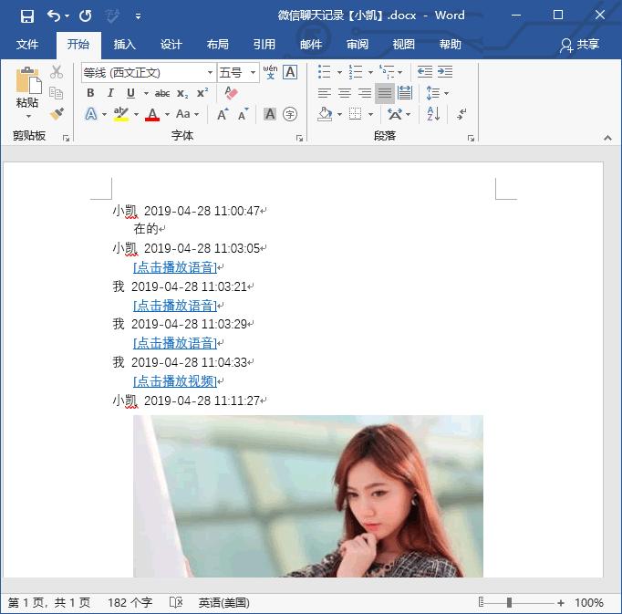 如何导出被封微信号聊天记录,微信号被永久封禁怎么联系好友