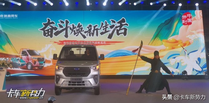 乘赤兔踏山河,开瑞全新微卡