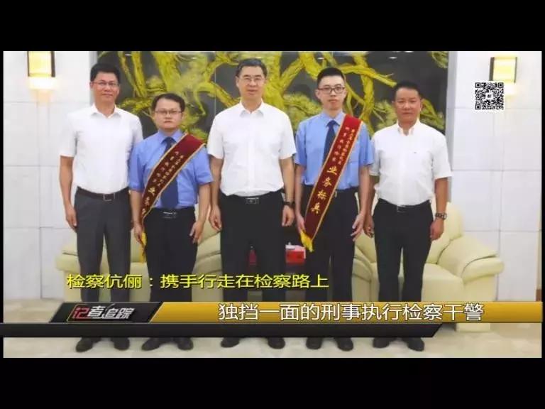 龙岩有对检察伉俪，法治路上他们风雨兼程······