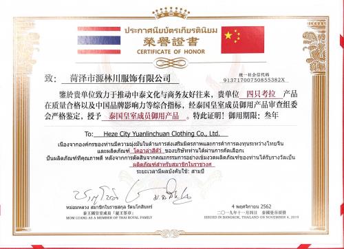 领跑时尚前沿！四只考拉快时尚睡衣成为泰国皇室成员*用御**产品