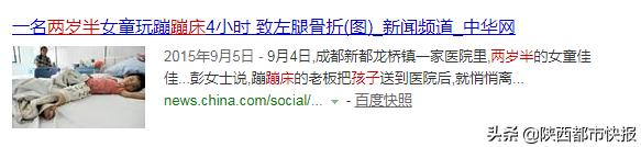 8岁小男孩眼睛被戳伤,3岁孩子游乐场被砸伤