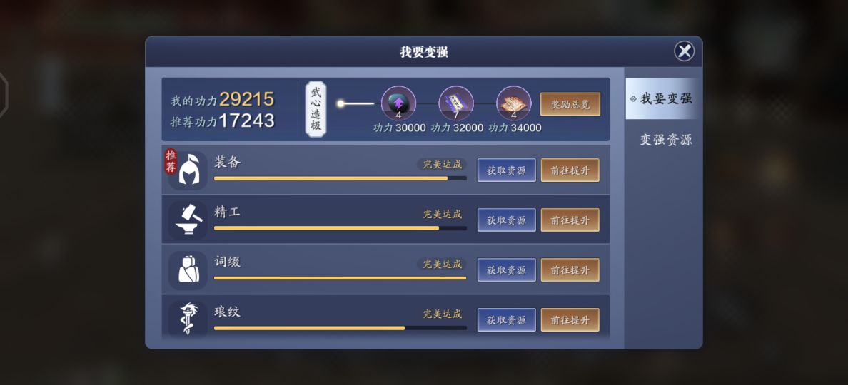 天刀手游移花攻略,天刀手游盖术攻略