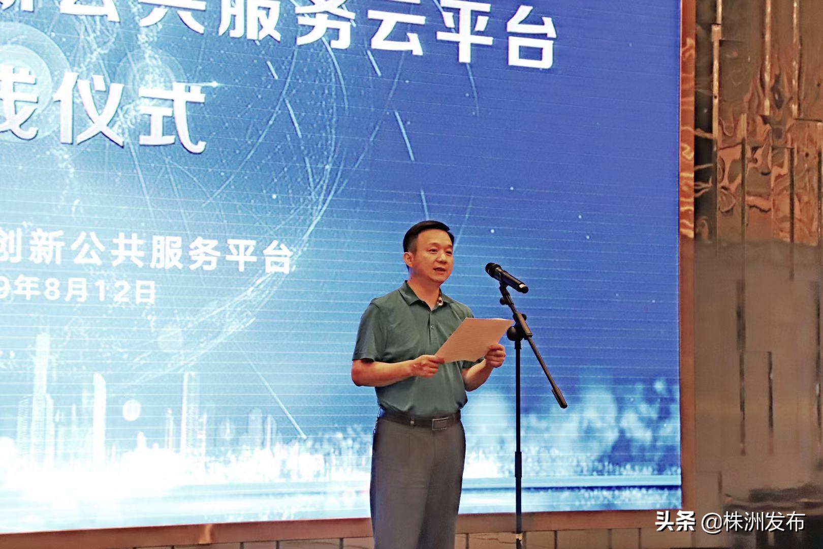 株洲科技服务平台,株洲智慧社区云平台