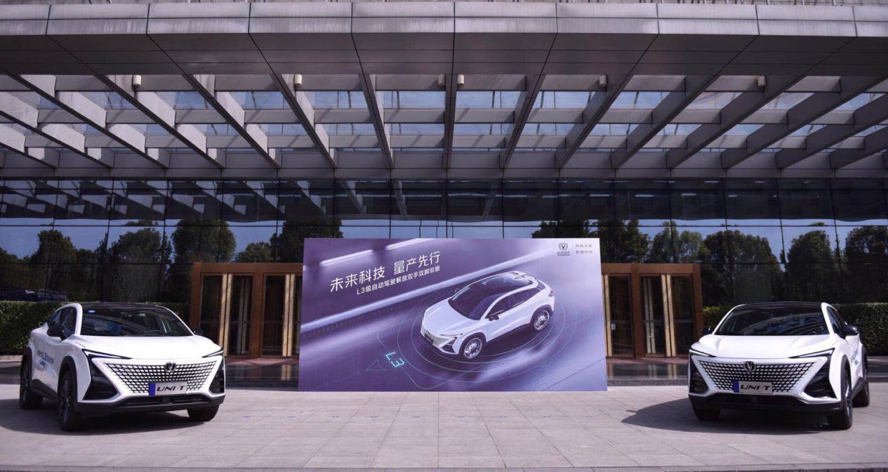 长安汽车uni-t直播间,长安uni-t车型直播