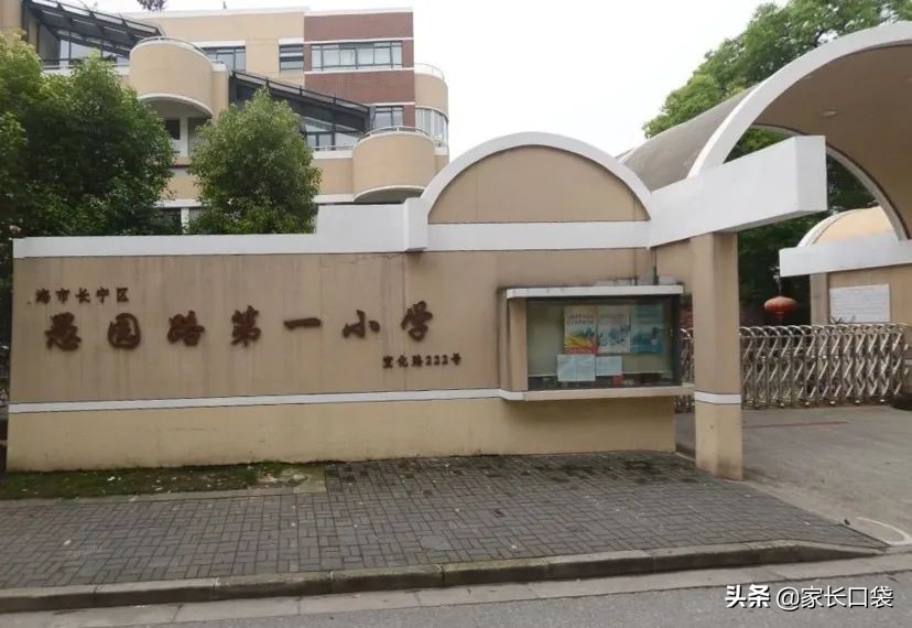 上海16区初中学校排名,上海16所优质小学