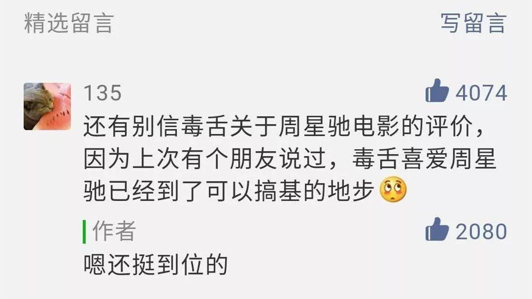 主持人说周星驰炒冷饭,周星驰说炒冷饭