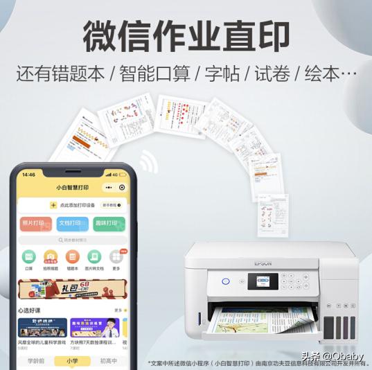 顺利上小学~陪娃早教日程规划及学习机、App使用体验