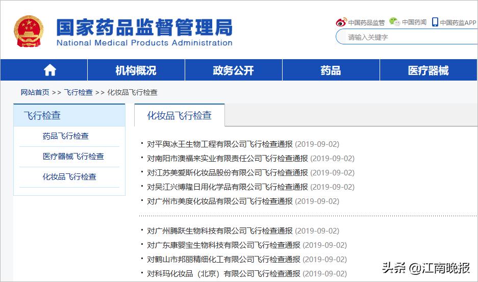 婴儿护肤品被查,宝宝护肤品有害成分一览表