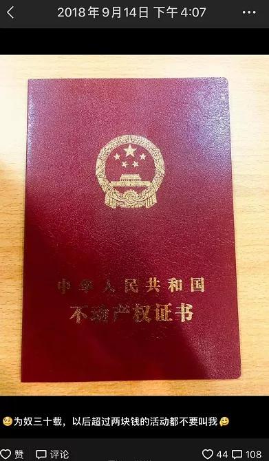 女性独立买房的原因,女性独立买房的现状