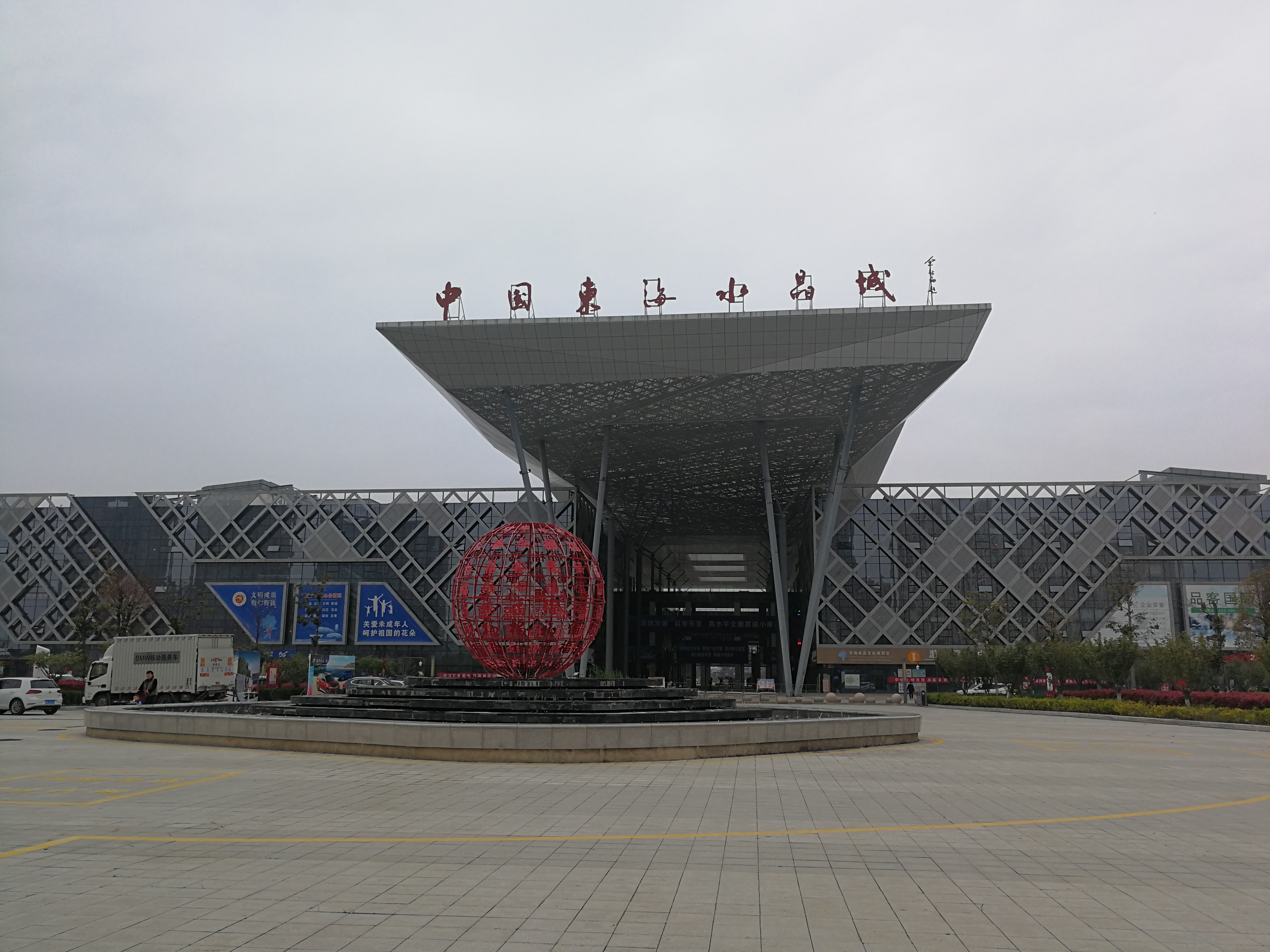 福如东海常来东海,福如东海在哪里