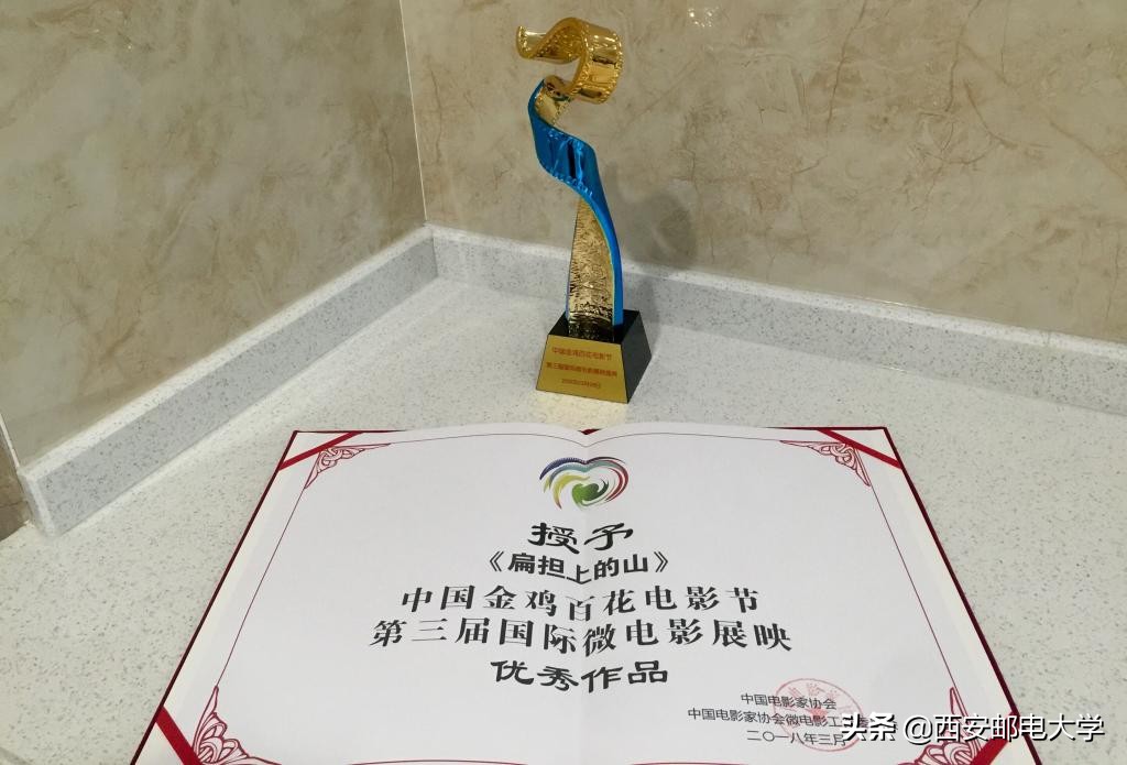 2018年西安邮电大学,西安邮电大学冠军