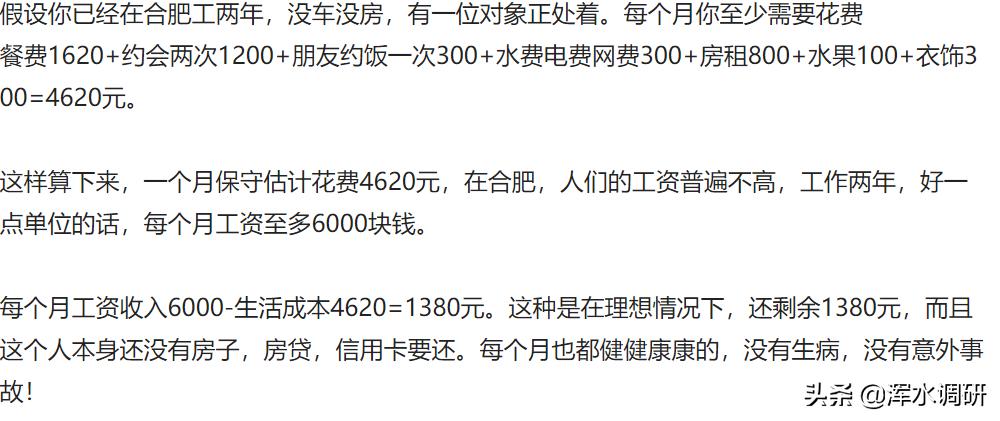 在合肥生活一个月要多少钱,在合肥一个月一万生活费什么水平