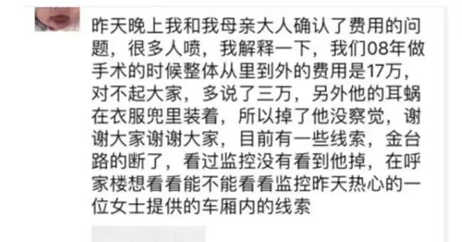 急寻人工耳蜗赔偿标准,急寻小耳蜗