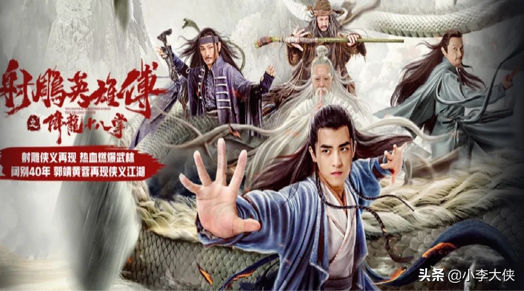 射雕降龙十八掌为什么只有一招,射雕之降龙18掌免费观看