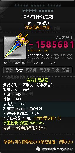 冒险岛职业攻略狂龙战士篇,冒险岛手游狂龙战士技能加点