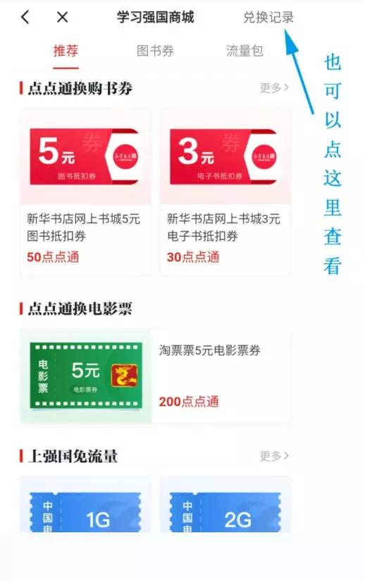 欢迎使用学习强国app,学习强国app的内容有什么