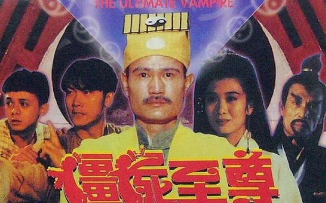 林正英33部僵尸片先后顺序,林正英僵尸道长系列顺序