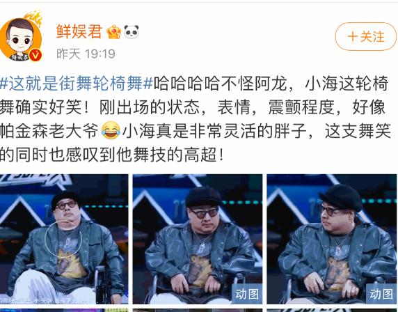 荒唐！残奥健儿东京拼搏，街舞节目却为涉嫌歧视残障者视频买热搜