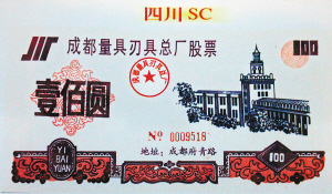 【语音版】炒股之余话“藏股”文/图彭浦