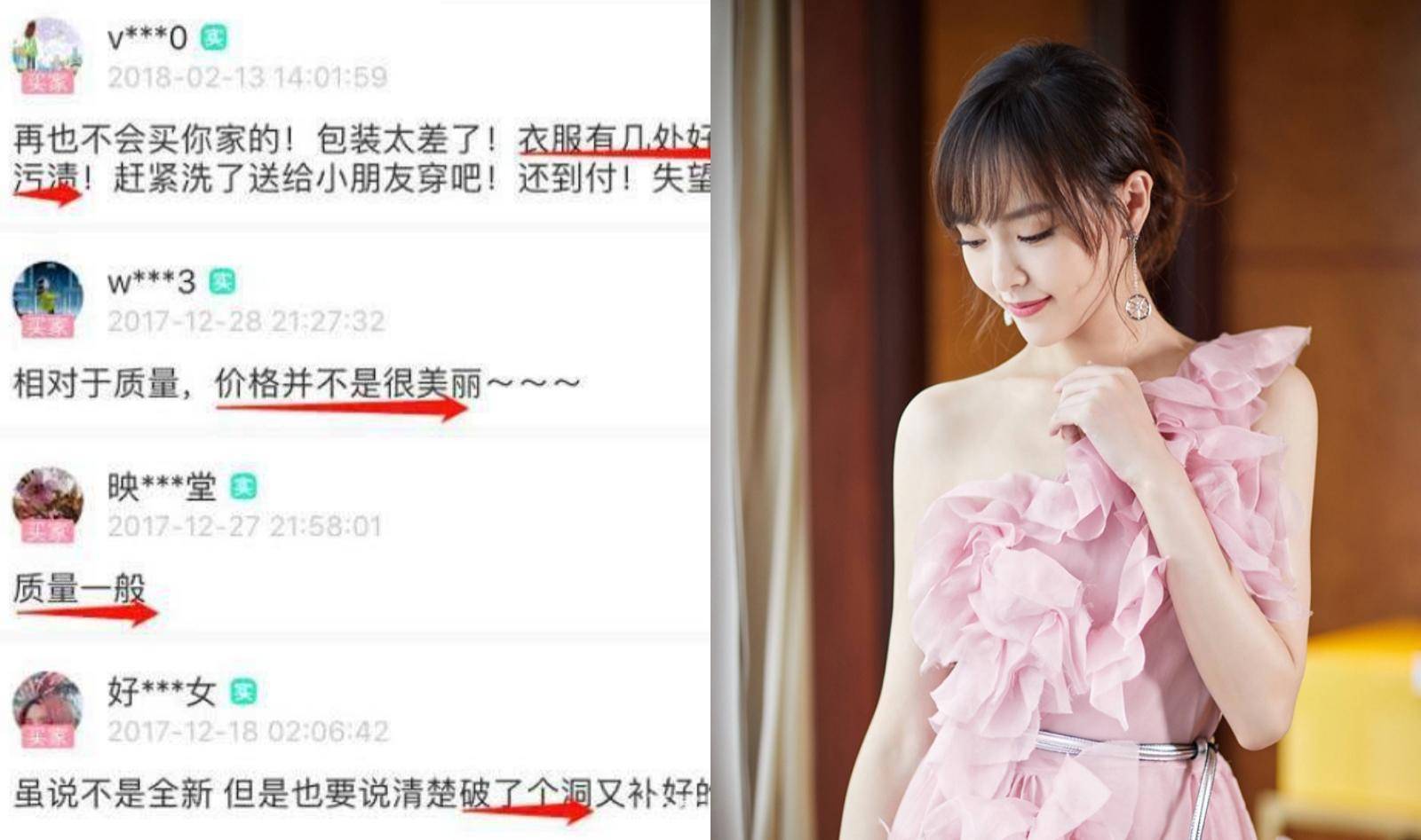 沈梦辰卖二手东西靠谱吗,沈梦辰二手货靠谱吗