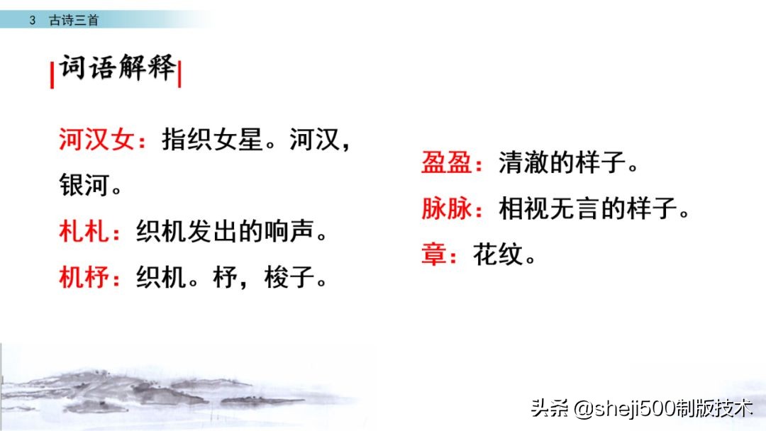 预习第3单元古诗三首六下,六年级下册语文3古诗三首知识点