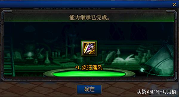 dnf装备继承智力变力量,dnf利用继承增幅装备