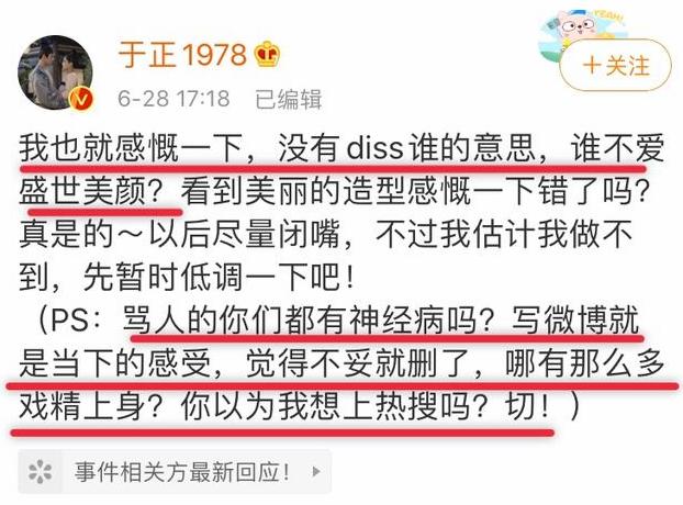 盘点于正到底有多敢说,盘点于正有多敢说