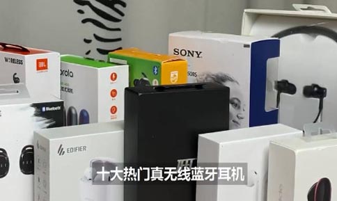 小米真无线蓝牙耳机排行榜,挂耳式无线蓝牙耳机排行榜