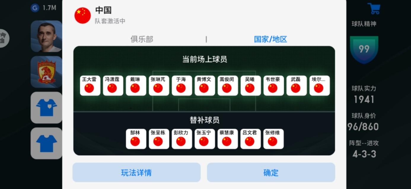 蒿俊闵实况足球,国足首发武磊艾克森领衔最强阵