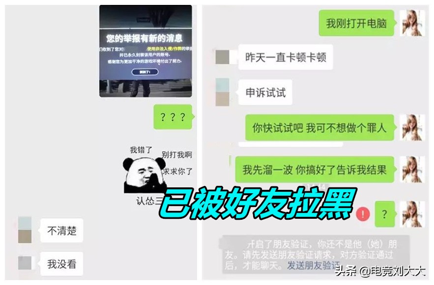 绝地求生八个人举报被踢,绝地求生队友开g封号吗