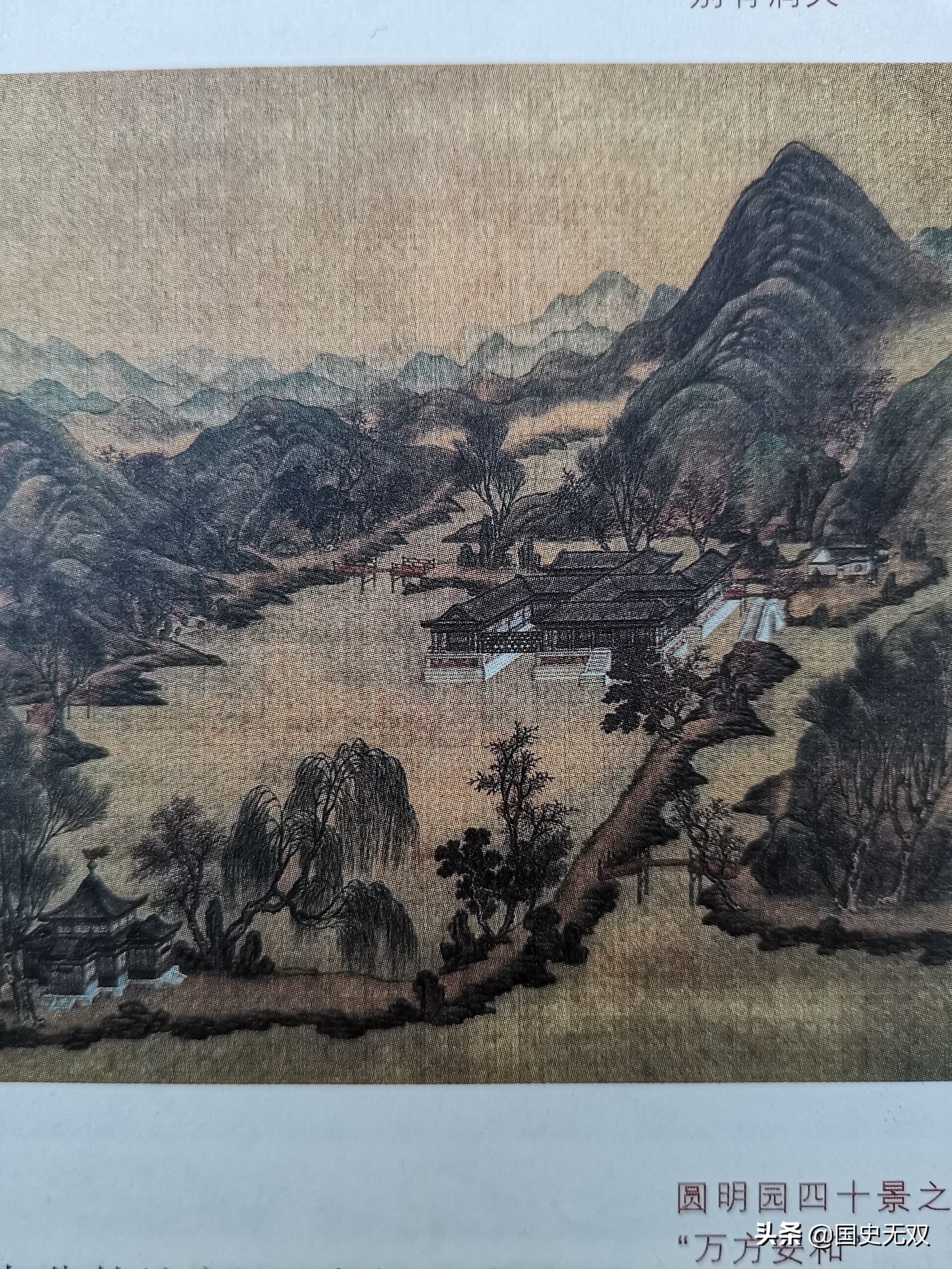 圆明园大揭秘,圆明园十大秘密