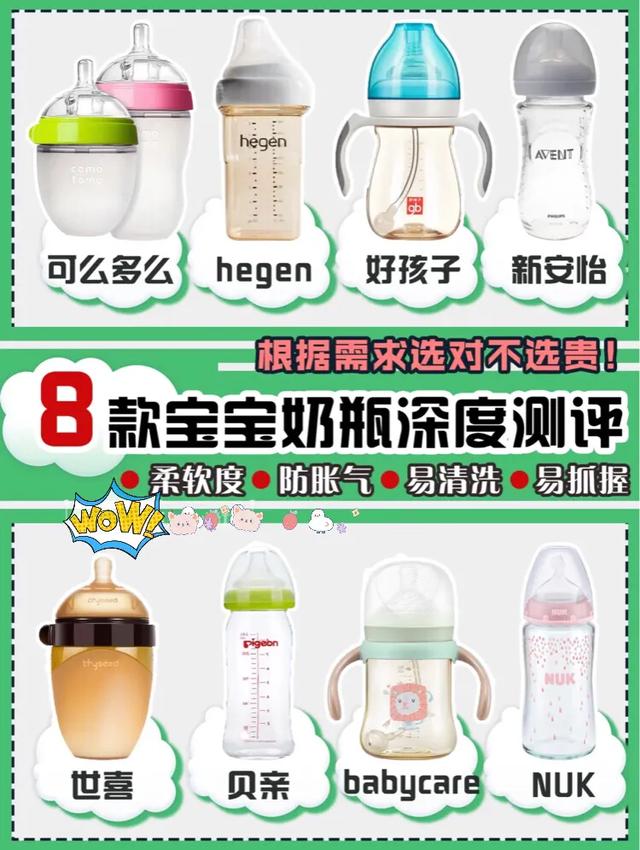 宝宝奶瓶胀气测评,8个月宝宝断奶奶瓶测评
