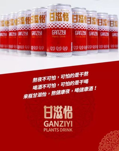 全面了解解酒护肝-甘滋怡分销机制，带你月入过万