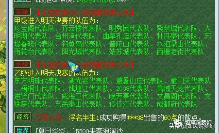 梦幻西游2服战161联16强,梦幻西游161联16进8