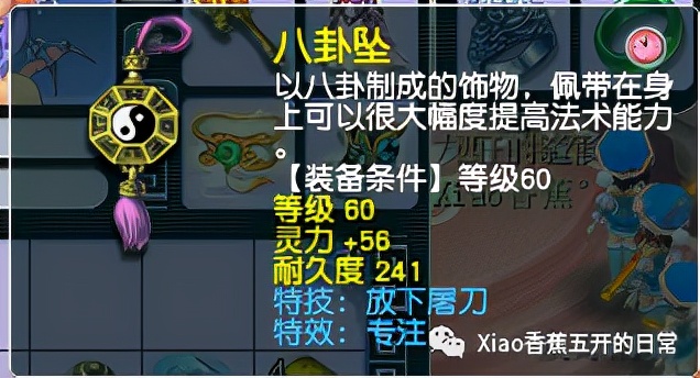 「攻略」无底洞怎样才能副秒1400+