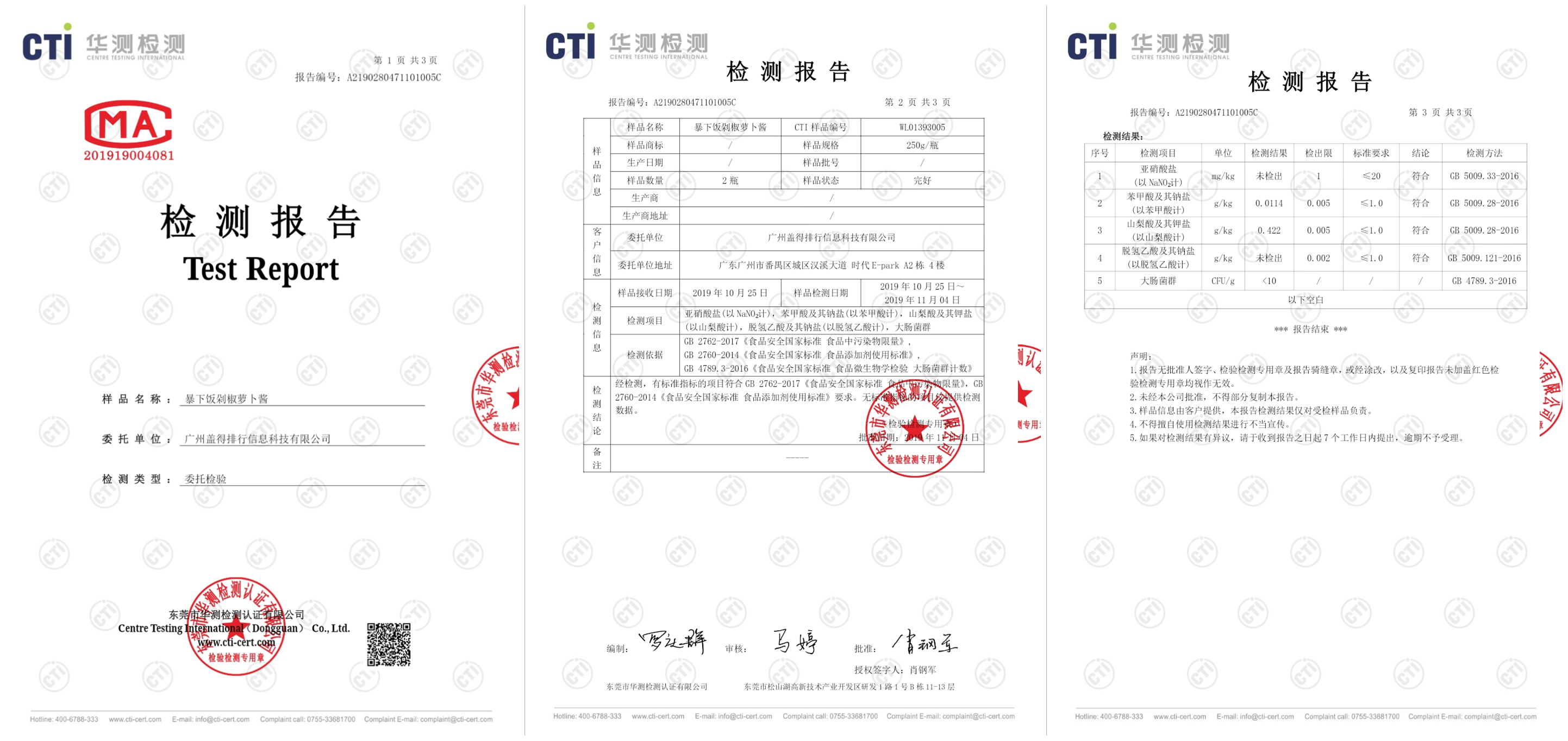 盖得牌辣椒酱排行,什么牌子的剁椒酱最辣测评
