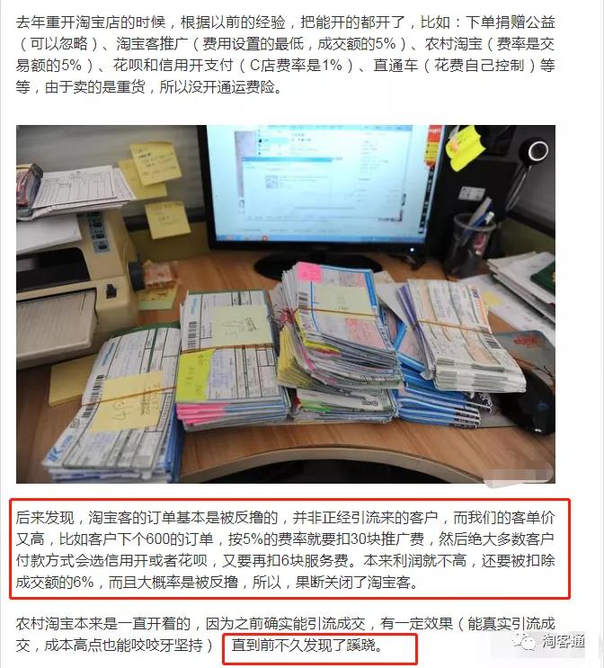 10.22淘客通资讯：重要！免费获取联盟扣分申诉成功话术