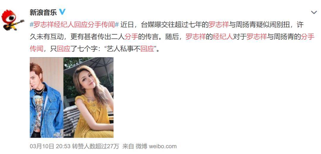 罗志祥负面,大家是如何评价罗志祥