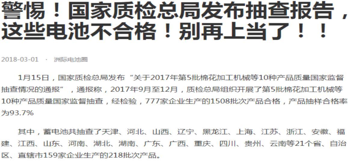 天能股份质量,天能股份管理严吗