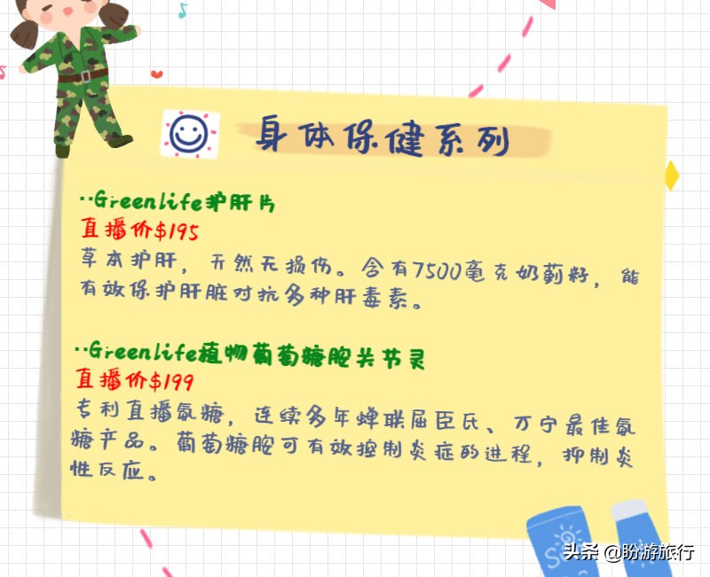 春天来到,万物复苏!Greenlife期间限定快报