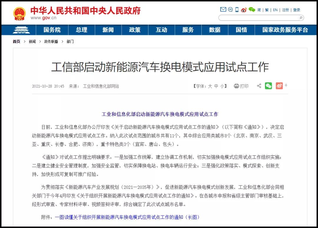 政府提倡的电动车换国标,告别燃油车全面电动化